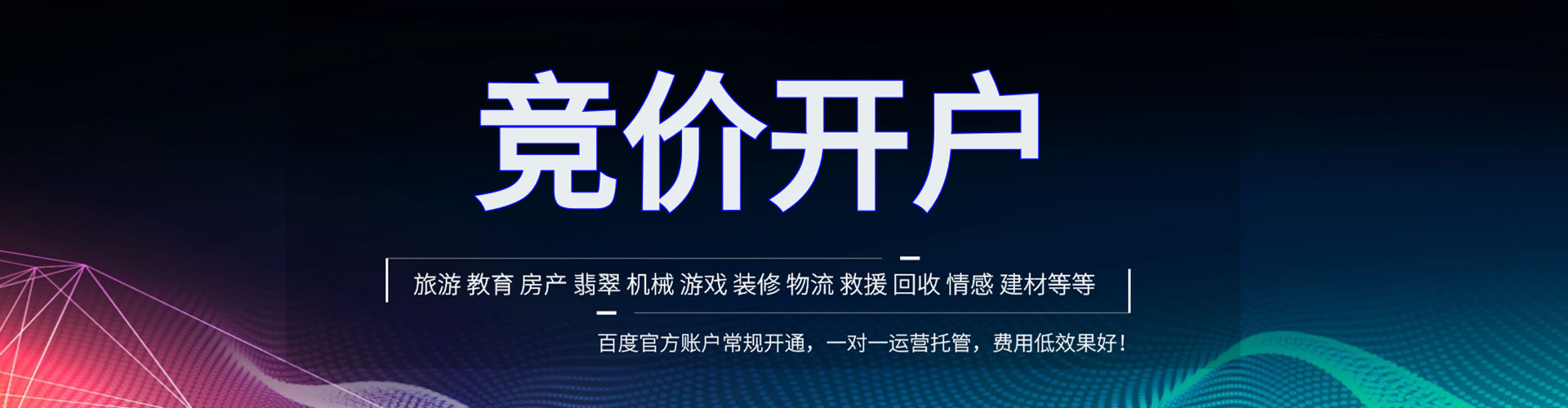 东营sem广告